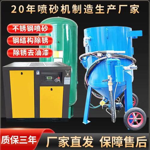 自動噴沙機與移動開放式噴砂機 小型鋼結構除銹翻新的高效解決方案